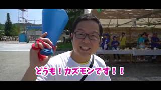 カズモンとお茶どうぞ！！