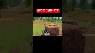 【荒野行動】前のここ強い！#short #shortvideo #荒野行動キル集 #荒野行動