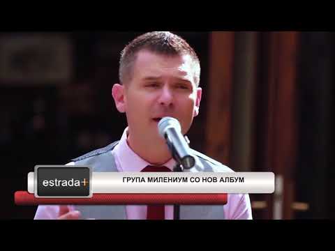 Estradaplus 20.08.2018 - Grupa Milenium so nov album