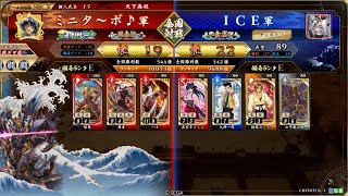 【英傑大戦】全国対戦DCCCXLIX(849)徐晃ケニア開幕乙vs七難八苦の帝国歌劇団【アーカイブ】