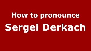 How to pronounce Sergei Derkach