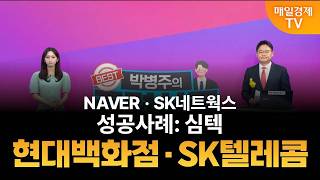 [박병주의 주력상품] (26.6.9) 삼성전자 60만원 | SK하이닉스 420만원 | 현대차 100만원 | …