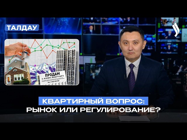 Нужно ли повышать налоги владельцам нескольких квартир?