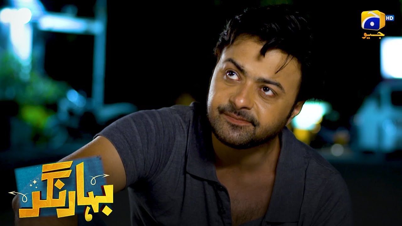 Ghar Chorne Ka Dukh || Bahar Nagar || Har Pal Geo