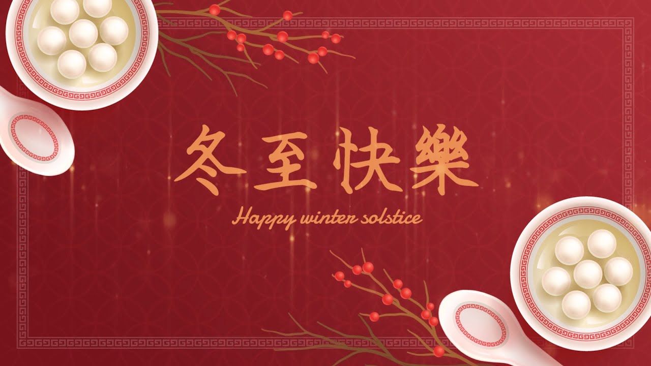 Free Winter Solstice Greeting Video Template (Customizable) - FlexClip