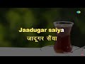 Jadugar Saiyan Chhod Karaoke With Lyrics Nagin Lata Mangeshkar Hemant Kumar