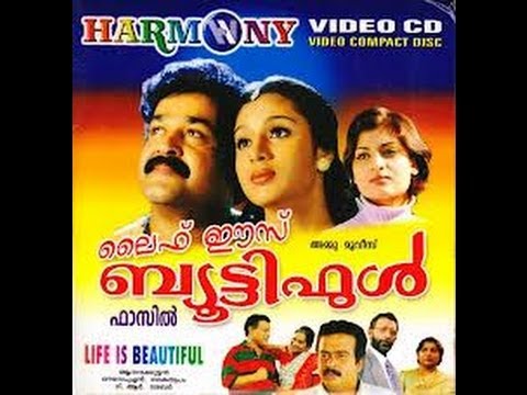 Life Is Beautiful 2000: Malayalam Movie Part 14 climax