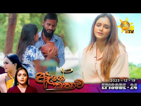 Hiru TV