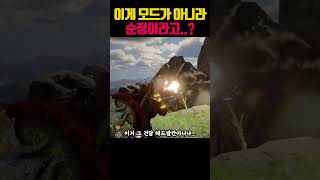 붉은사막  목표물 포착!!