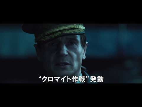 『オペレーション・クロマイト』オープニング映像