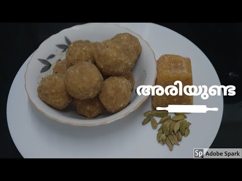#Soft Ari unda recipe in malayalam#
