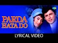 Yeh Parda Hata Do Lyrical Asha Bhosle Mohammed Rafi Ek Phool Do Mali Sadhana Sanjay Khan