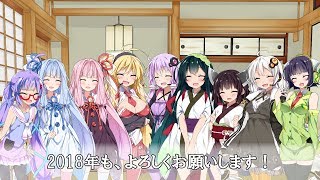2018年もよろしくお願いします【VOICEROID劇場＆実況】