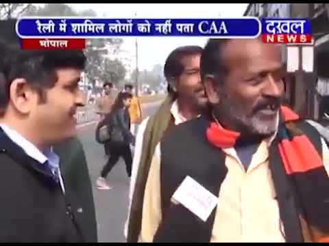 CAA का पता नहीं और यह बेचारे गरीब विरोध कर रहे हैं क्योंकि नेताजी लेकर आ गये।
