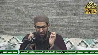 25- د. أبو الفضل الدمياطي، المجلس الخامس والعشرون (الحاشية السنية) (ساحة الدح)