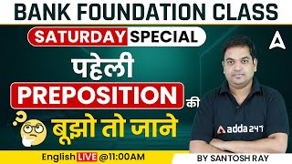 BANK FOUNDATION CLASS SATURDAY SPECIAL | PREPOSITION |  ENGLISH  by Santosh