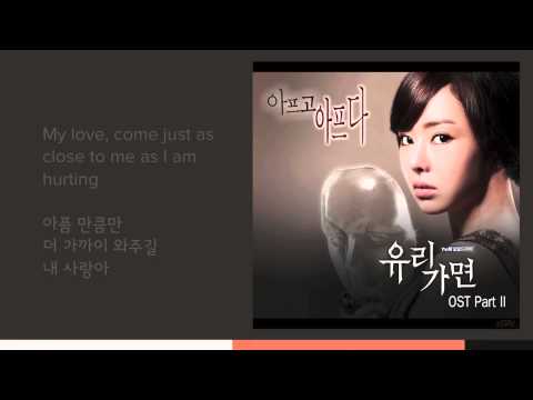 Video thumbnail for 아프고 아프다 (It Hurts And Hurts)