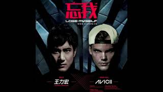 Avicii feat. Wang Lee-hom - Lose Myself (忘我)
