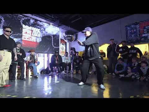 engine shit 9.0 沈超 vs freejay popping top 32