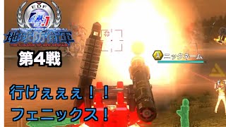 [実況] 地球防衛軍4.1 (第4戦)