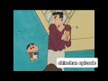 Shinchan New Episode 2024 - EpisodShinchanCartoon Shinchan In Hindi - Shinchan new episode