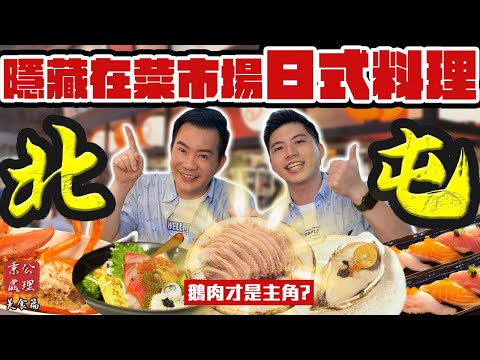 [Restaurante Binggong] ¡Famosa tienda en el famoso mercado oscuro de Taichung! Expuesto directamente al placer de la carne Restaurante de estilo japonés #nuevo mercado oscuro de ganancias puntuales