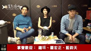 《跟鯊魚接吻》第12集 映前直播