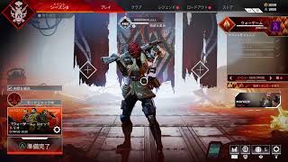 1日1勝 Apex Legends