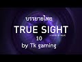 ซับไทย