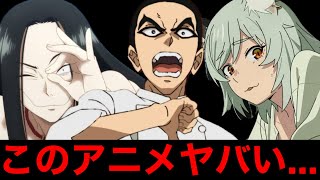 不安になるほど攻めすぎている今期2026夏アニメ【アニメ】【ヤニねこ、鉄鍋のジャン！、令和のダラさん】【1話】【レビュー】【覇権】【感想】【2026夏アニメ】【アニメレビュー】