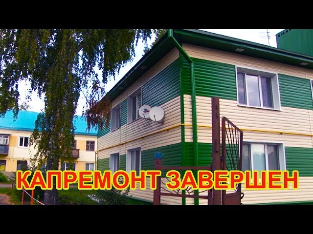 В 16-ти домах Чистопольского муниципального района завершен капремонт