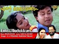 Ente Ulludukkum Kotti Full Video Song HD Deepasthambham Mahascharyam Song REMASTERED AUDIO