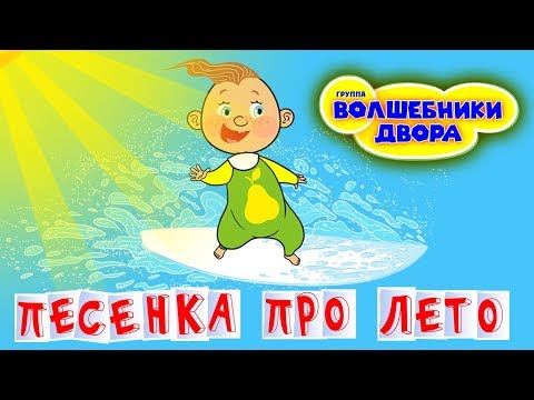Текст Песни Новый Год Волшебники Двора Текст Песни Новый Год Волшебники Двора