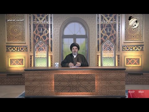 شاهد بالفيديو.. فقه المصطفى مع سماحة السيد رشيد الحسيني | 2024/8/26