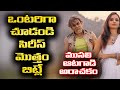 ముసలి ఆటగాడి అరాచకం BITTU Movie Ott Review In Telugu Moviereviews 
