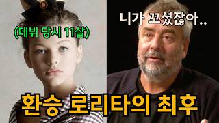 제5원소 미소녀였던 밀라 요보비치가 흑화한 진짜 이유 (feat. 레지던트이블의 여전사 배우)