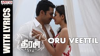 Oru Veettil Song With Lyrics || Theeran Adhigaaram Ondru Movie || Karthi, Rakul Preet || Ghibran