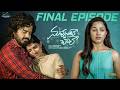 Nuvvunte Chaley Final Episode Umar Siva Prasanna Aishwarya S Jyothi Infinitum Media