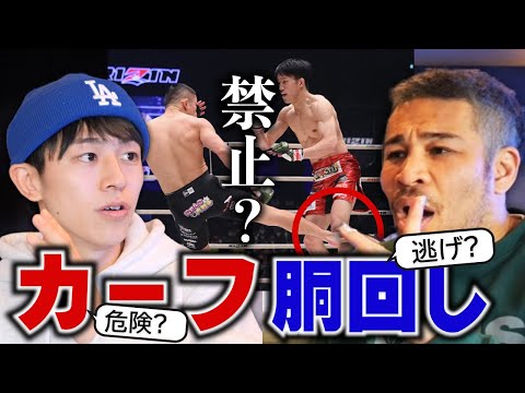 激しく蹴りあうムエタイ界PFP1位、吉成名高と語るカーフキック禁止論