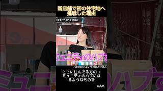 【7Bridges CEO】なぜ住宅街を選ぶのか｜ベトナム・ビンズン新都市への出店戦略とは