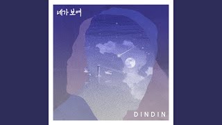 Chronicle (feat.BASIC) (베이식)