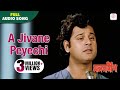 A Jivane Peyechi | Mangal Deep | Bapi Lahiri | Bengali Sad Songs