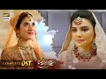 Meray Hi Rehna OST 🎶 Rahat Fateh Ali Khan | Kiran Haq | Areej Mohyudin | ARY Digital