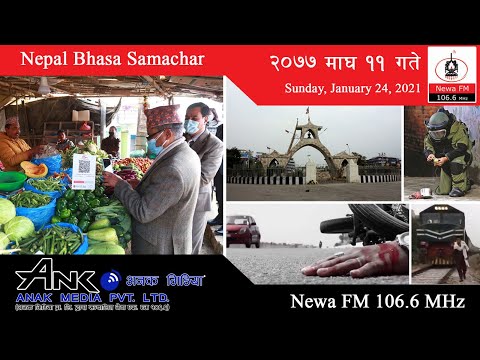 News Today January 24, 2021 | Nepal Bhasa Samachar | Newa FM 106.6 MHz | NBS