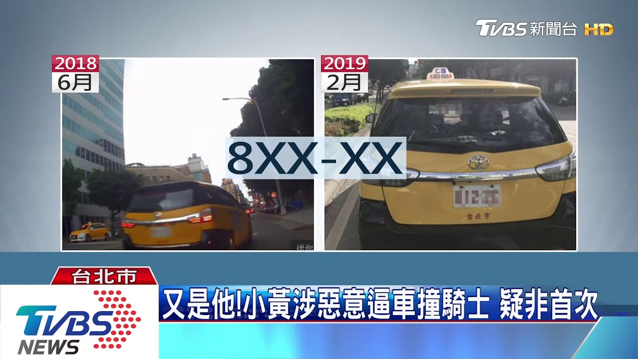 又是他!小黃惡意逼車撞騎士 竟非首次
