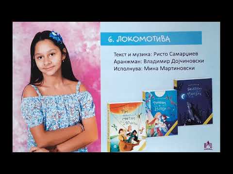 Zlatno Slavejce 2022 - Mina Martinovski - Lokomotiva