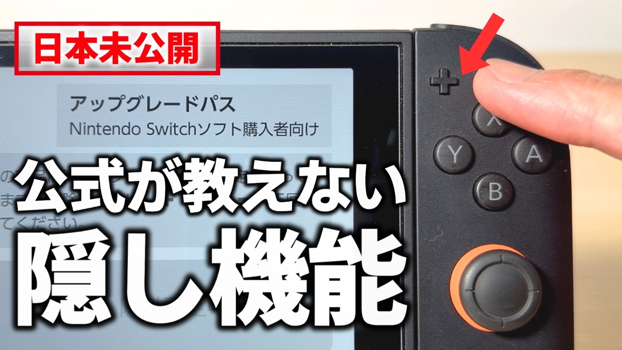 バーチャルゲームカード導入後も「ソフト1つで2台同時起動」するSwitch