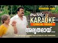Amruthamayi Karaoke Video Snehaveedu Mohanlal Sathyan Anthikkad Ilayaraja Hariharan