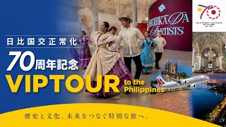 スペイン統治時代の踊り [フィリピン日本国交正常化70年記念 フレンドシップパーティ] #フィリピン #日本 #philippine #japan