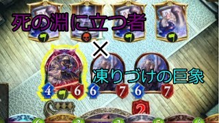 【Shadowverse】死の淵に立つ者【ゆっくり実況】